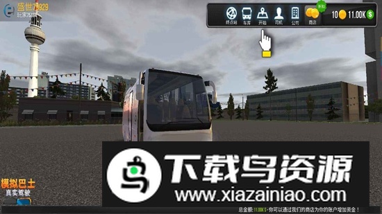 模拟巴士真实驾驶手机版2025最新版最新版截图2