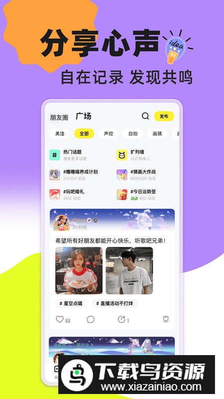 玩吧app最新版本截图1