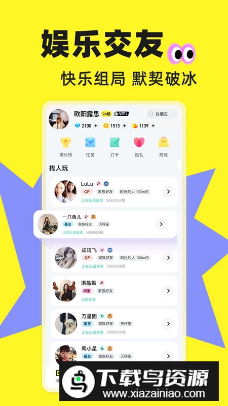 玩吧app最新版本截图2