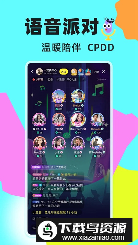 玩吧app最新版本截图4