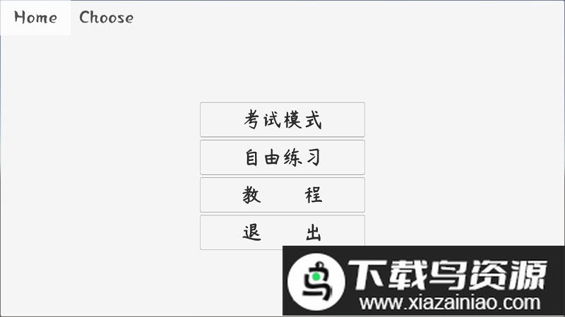 科目二驾考模拟器游戏最新版截图3