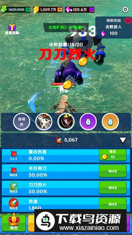 热血修仙官方最新版游戏最新版截图2