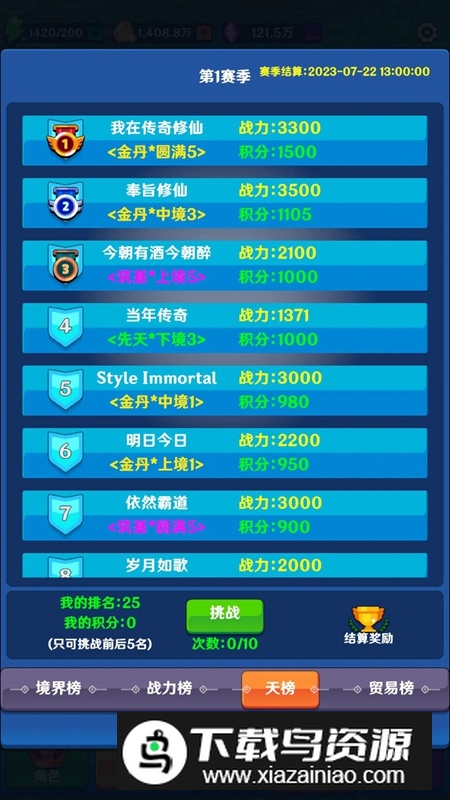 热血修仙官方最新版游戏最新版截图5