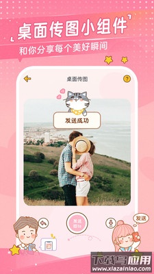 心动日常app下载安装最新版截图1