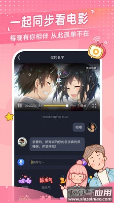 心动日常app下载安装最新版截图2