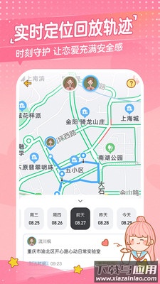 心动日常app下载安装最新版截图3