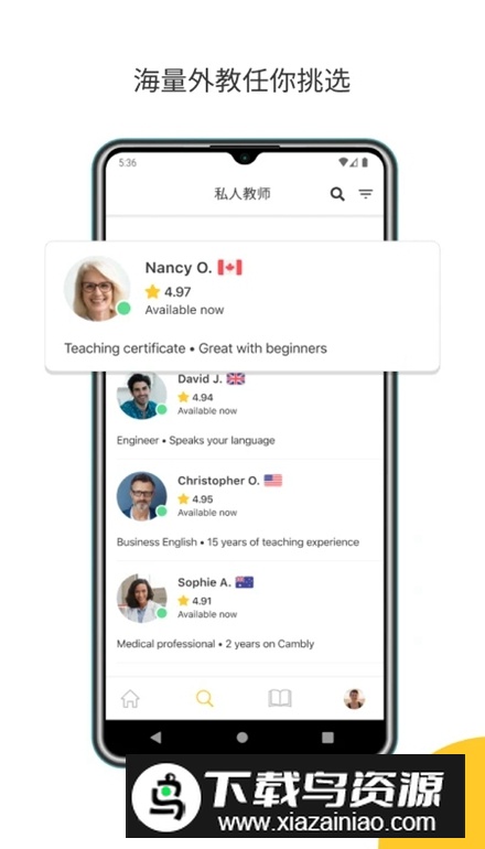 Cambly口袋英语app最新版最新版截图3