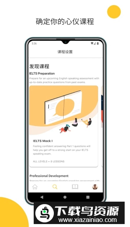 Cambly口袋英语app最新版最新版截图4