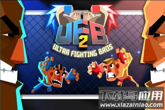 超级格斗兄弟2手游下载(UFB 2)最新版截图2