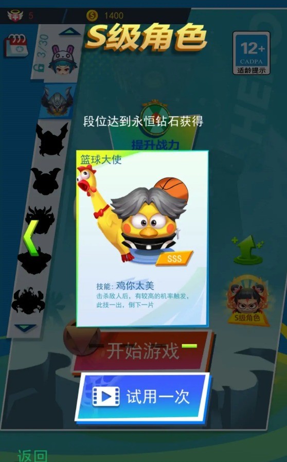 小老弟剑无双破解版无限金币最新版截图3