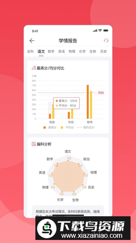七天学堂成绩查询APP2025官方版截图2