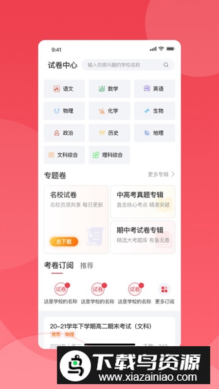 七天学堂成绩查询APP2025官方版截图3