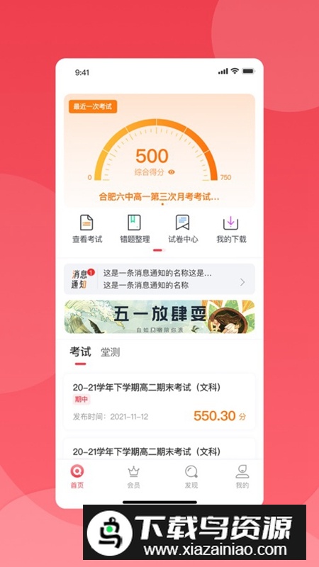 七天学堂成绩查询APP2025官方版截图4