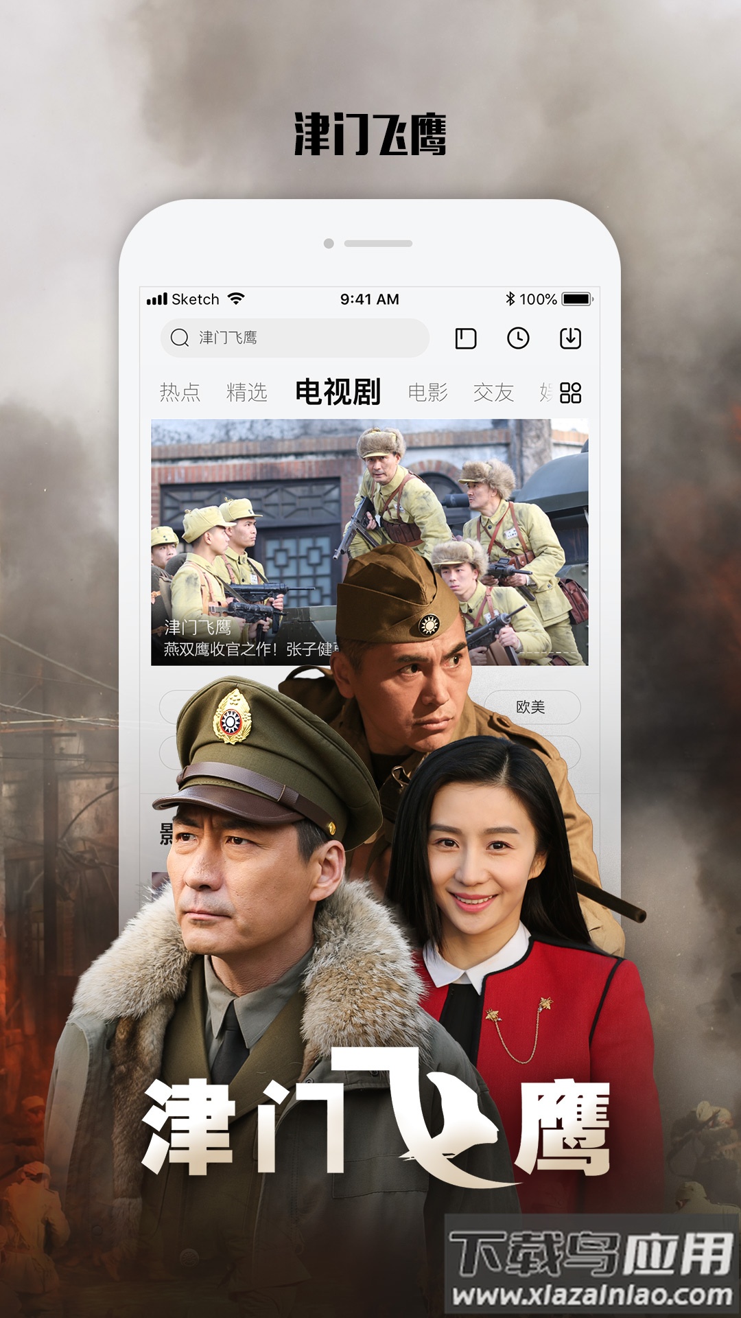 乐视视频pad版最新版截图1