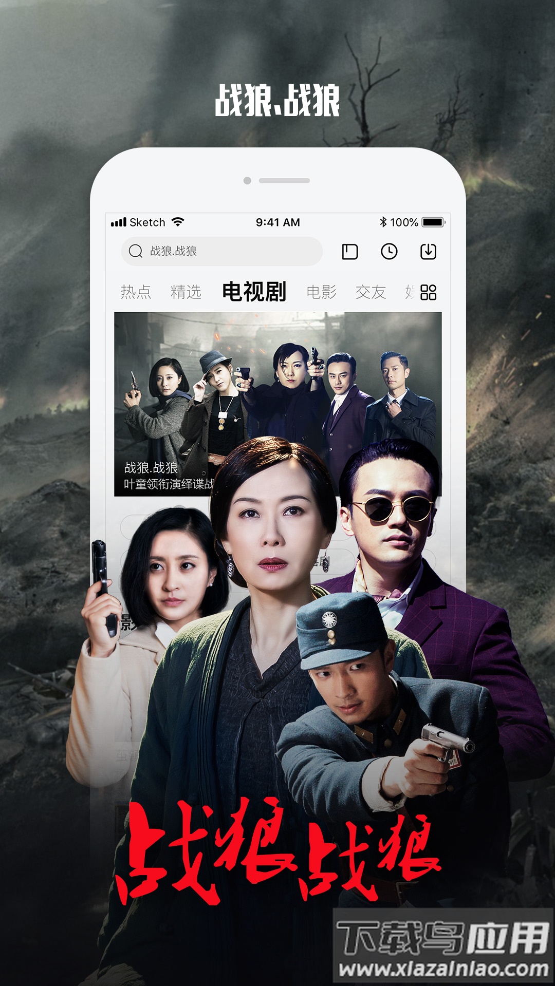 乐视视频pad版最新版截图2