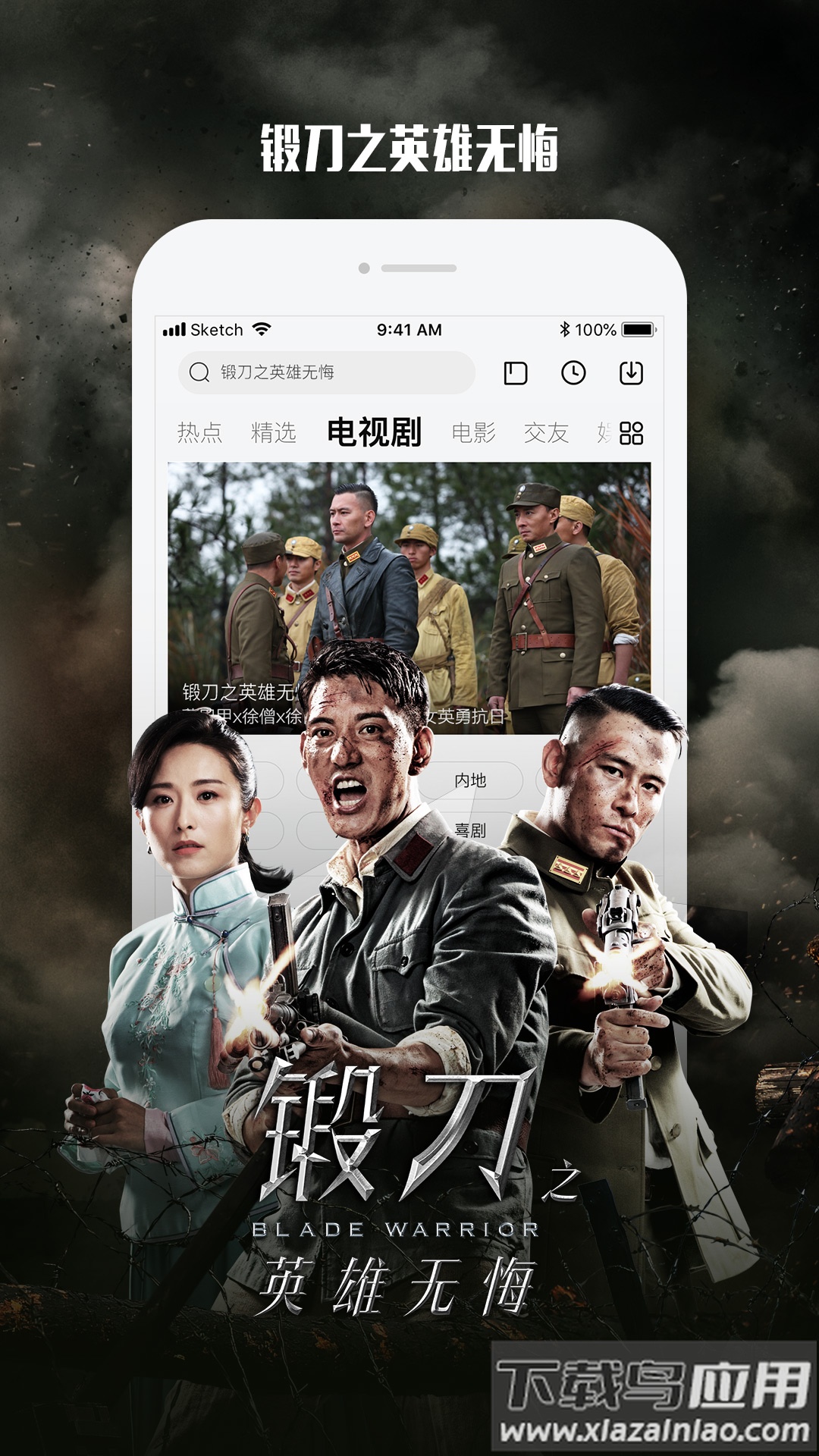 乐视视频pad版最新版截图3