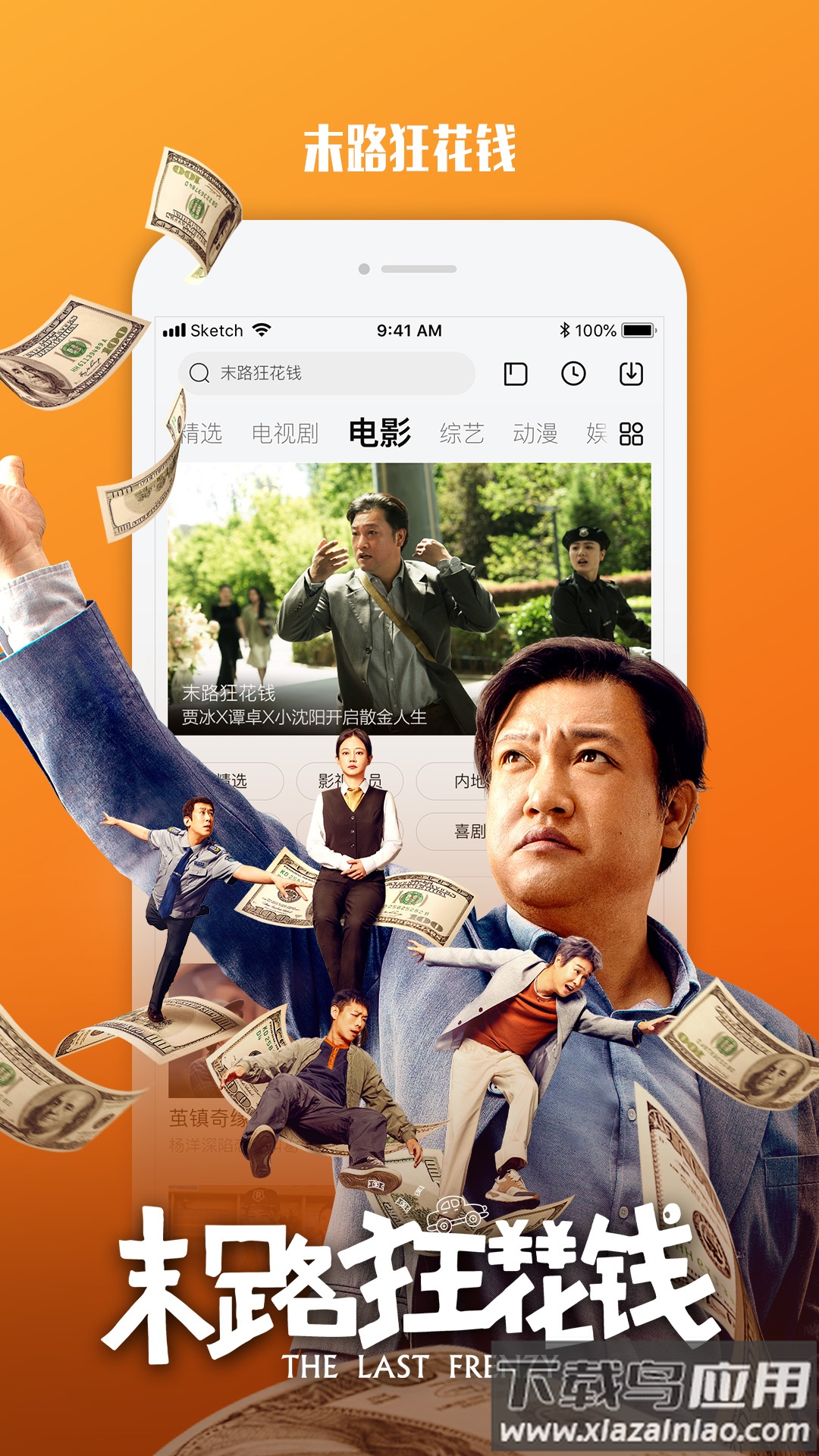 乐视视频pad版最新版截图4