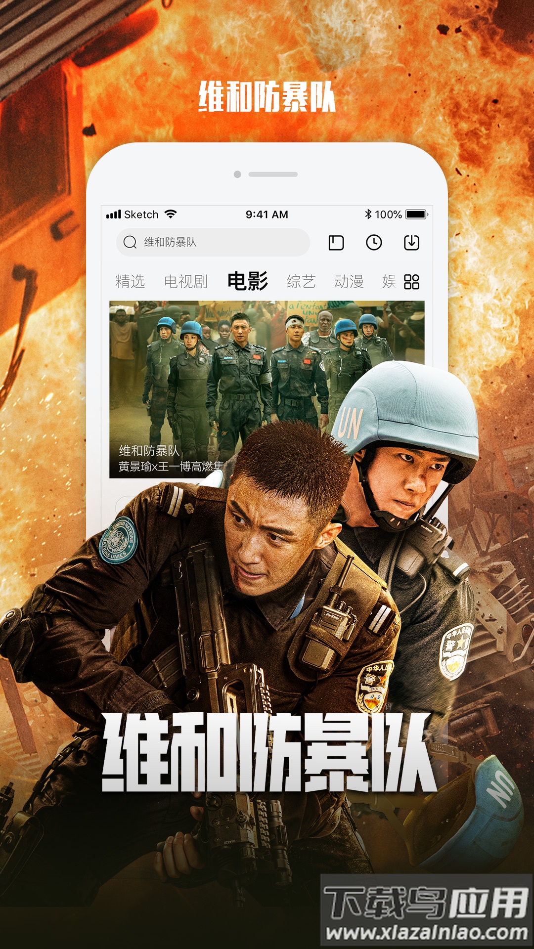 乐视视频pad版最新版截图5