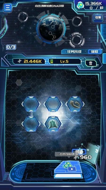 养鲲进化新物种无限DNA版最新版截图1