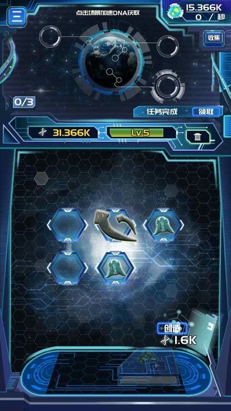 养鲲进化新物种无限DNA版最新版截图2