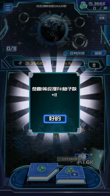 养鲲进化新物种无限DNA版最新版截图3