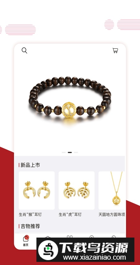 宪章堂app安卓版最新版截图1