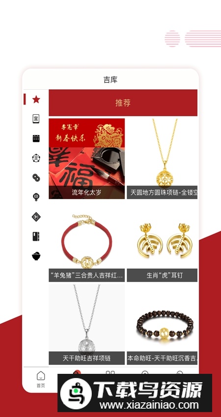 宪章堂app安卓版最新版截图2