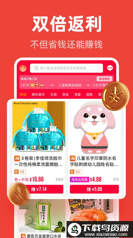 爱你省app截图1