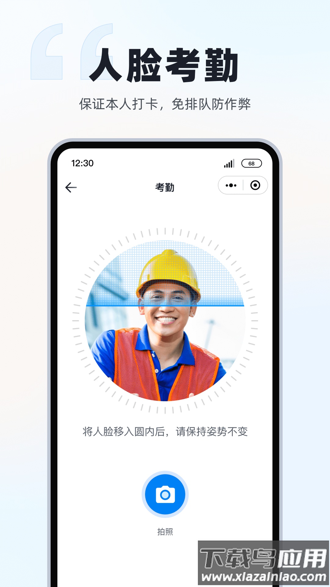 墨计考勤最新版截图1