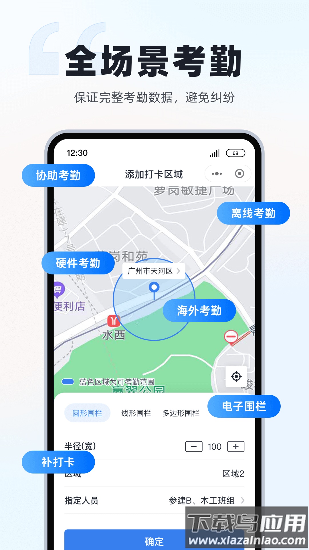 墨计考勤最新版截图2