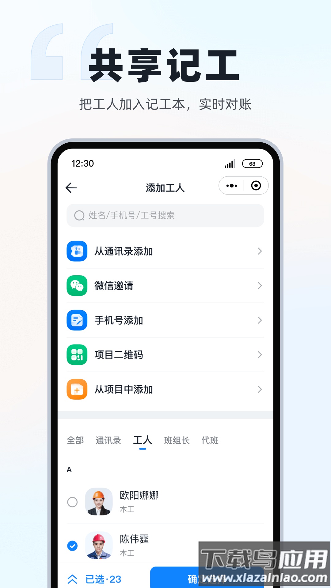 墨计考勤最新版截图3