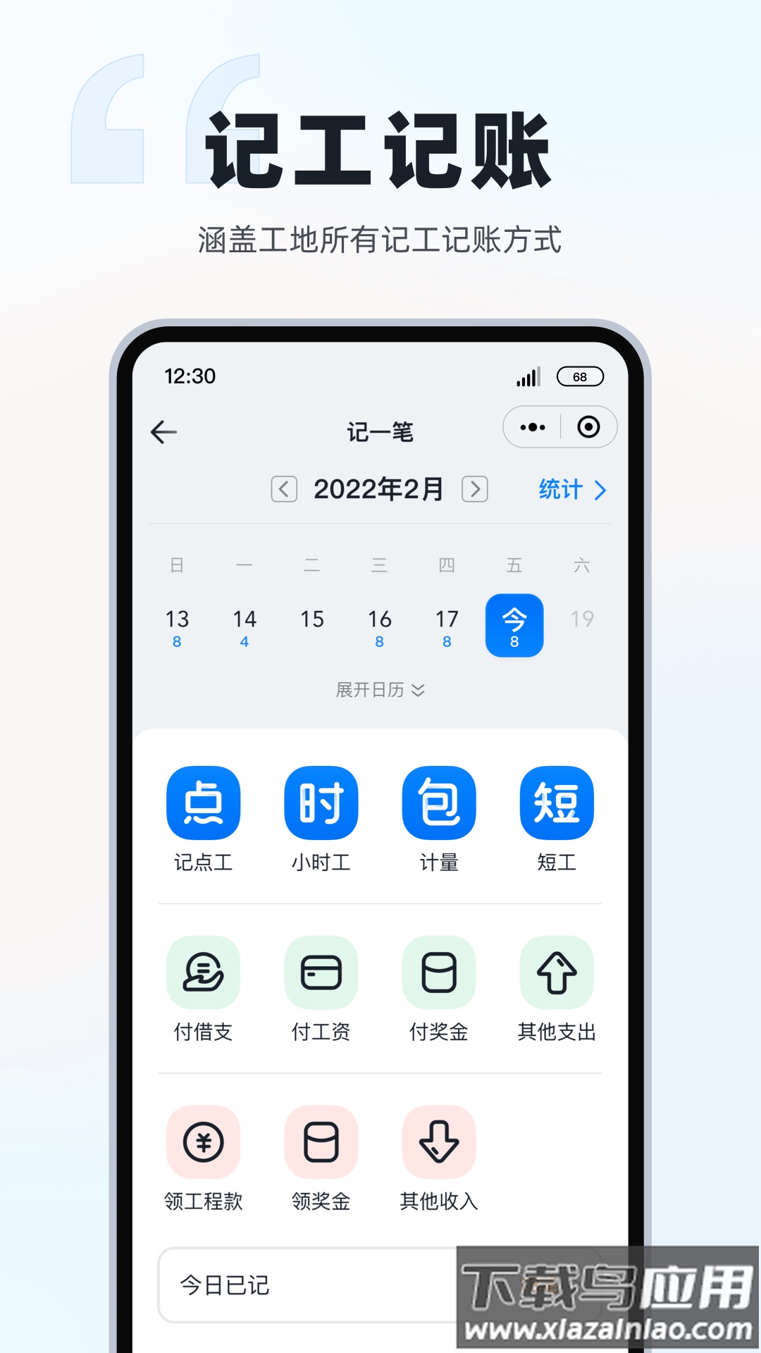 墨计考勤最新版截图4