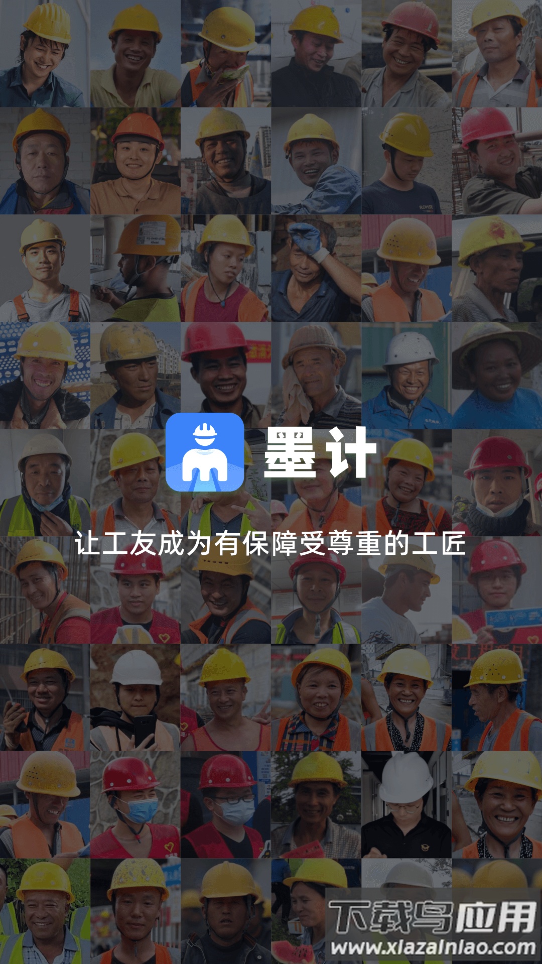 墨计考勤最新版截图5