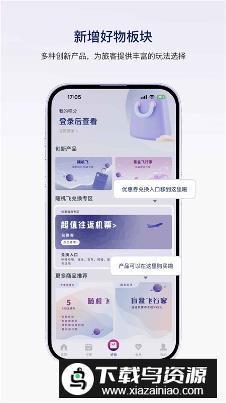 中国联合航空网上值机选座app手机版最新版截图5