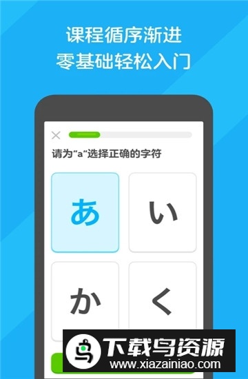 多邻国Duolingo英语日语法语最新安卓版最新版截图2