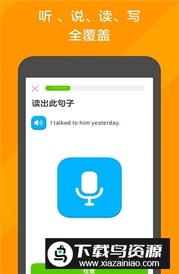 多邻国Duolingo英语日语法语最新安卓版最新版截图3