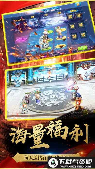 斗战西游修改版最新版截图2