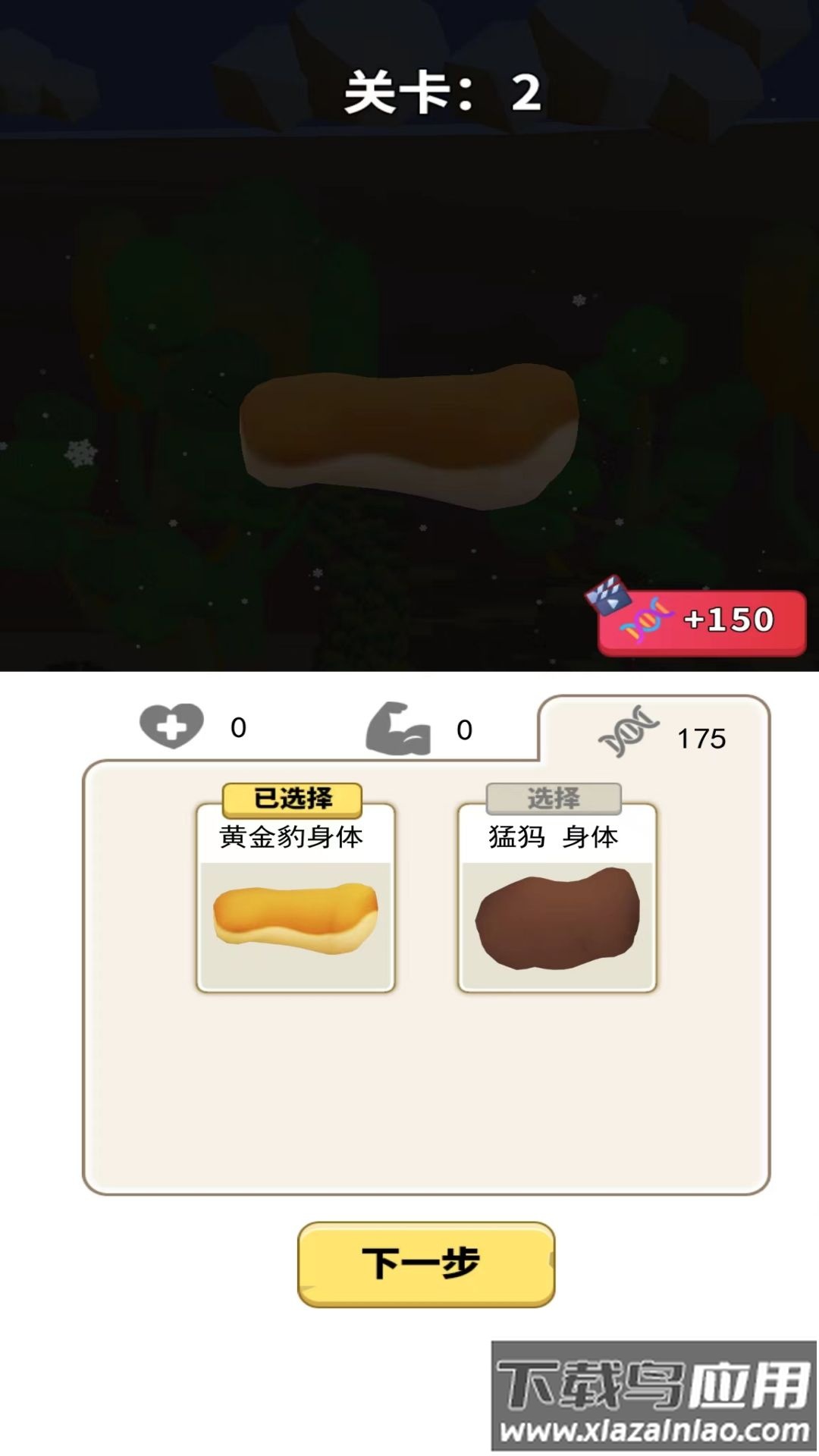 小怪兽模拟器游戏下载安装最新版截图2