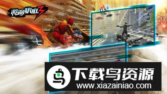 激流快艇3官方正版游戏截图1