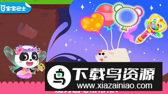 宝宝巴士拼贴宝宝画app手机版最新版截图1