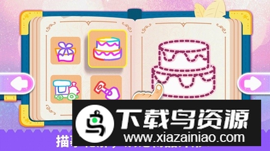 宝宝巴士拼贴宝宝画app手机版最新版截图4