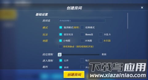逃跑吧少年神明怀旧二服2版本下载安装最新版截图2