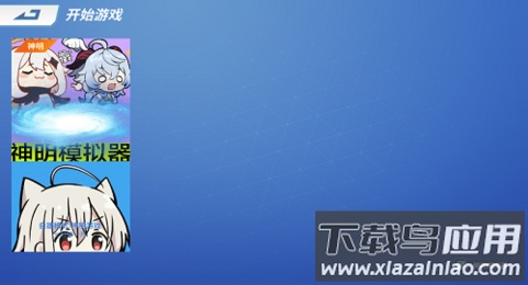 逃跑吧少年神明怀旧二服2版本下载安装最新版截图3