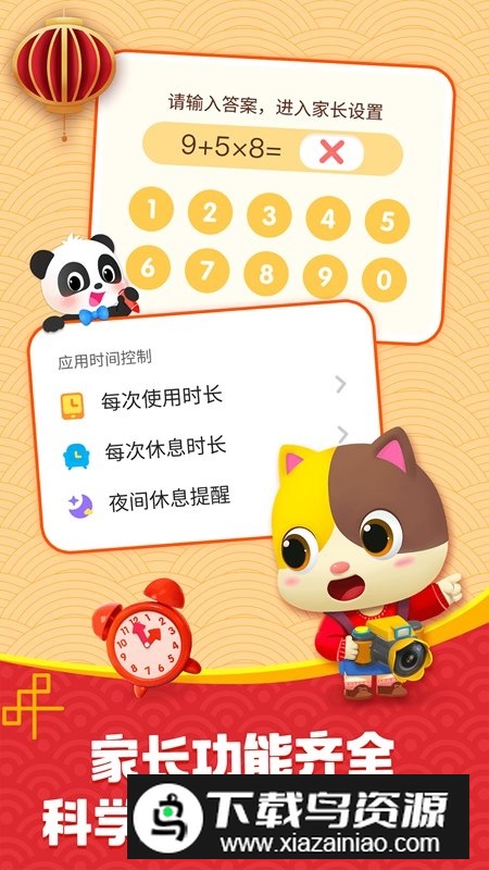 宝宝巴士官方正版2025最新版本截图5