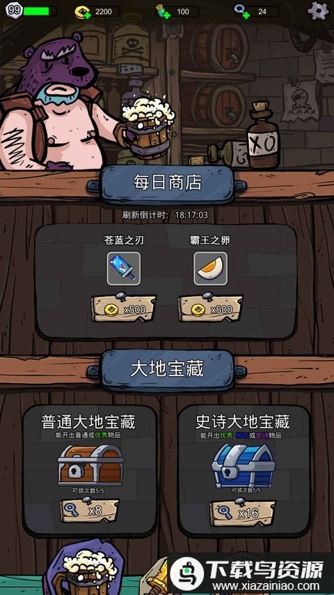 咪咪启示录游戏最新版截图2