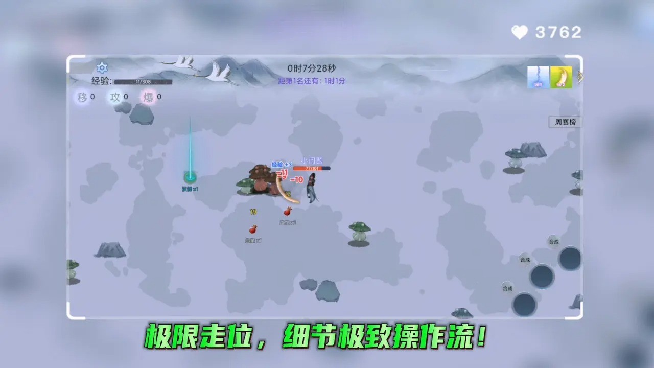 全民割草王最新破解版最新版截图2