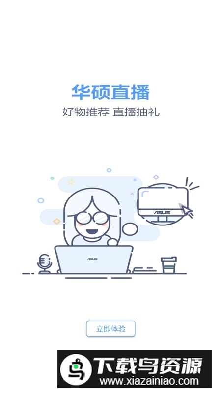 华硕商城官方app安卓版截图3