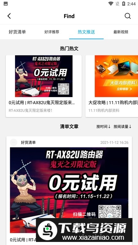 华硕商城官方app安卓版截图6