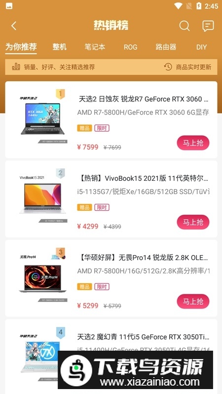 华硕商城官方app安卓版截图7