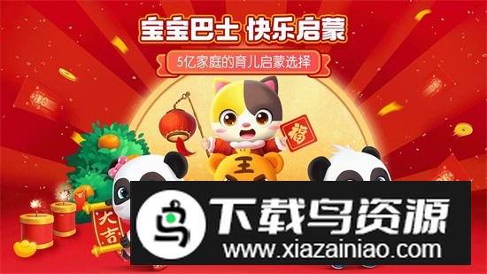 宝宝巴士hd早教儿歌故事大全app最新版截图5